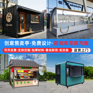ซุ้มขายชาเลมอนทำมือ ขนาด 5000 มม. สแตนเลส สำหรับร้านอาหารและเครื่องดื่มกลางแจ้ง ประกอบง่าย พร้อมระบบไฟฟ้าในตัว - Product Image 4