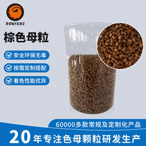 Masterbatch PVC marron marron agate pour moulage par injection personnalisé, destiné aux tuyaux de drainage, aux conduites électriques et autres applications plastiques - Product Image 5