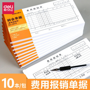 Deli Accounting Reimbursement Form Carbon-Less Paper 35K210mmx105mm White 75 Sheets Book - Product Image 4