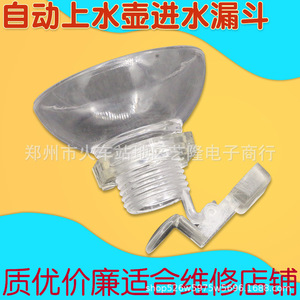 Tapa de plástico para hervidor eléctrico, accesorio universal con embudo de entrada de agua para teteras, uso doméstico - Product Image 3