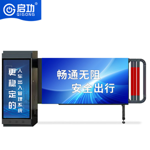 ระบบควบคุมการเข้าออกด้วยกล้องวงจรปิด Qigong พร้อมระบบ LPR สำหรับโฆษณา ป้ายโฆษณา และประตูรั้วกั้นจอดรถ - Product Image 1