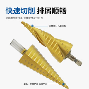Fangdawang <b>Step</b> Drill Bit Metric 4241 Triangular Shank High Speed Steel For Nonferrous Metals Woodworking - Product Image 4