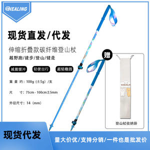 Bastones de senderismo curativos para niños, color azul cielo, 4 secciones, ligeros y ajustables. - Product Image 3