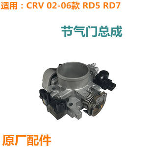 Boîtier de commande d'accélérateur Keihin RD5RD702-06 pour Honda CRV 2002-2006 avec capteur TPS OE 16400-PNB - Product Image 4