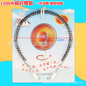 Tubo calefactor de fibra de carbono, elemento calefactor eléctrico de 10cm, calentamiento rápido, larga vida útil, ahorro de energía, uso doméstico - Product Image 3