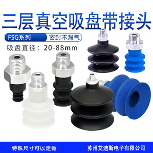 Ventouse à vide FSG42SI 55 mm avec raccord pneumatique en caoutchouc à filetage externe G1/4 pour bras de robot industriel - Product Image 2
