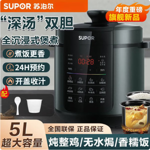 Supor Electric Pressure <b>Cooker</b> 3L 8-In-1 Automatic Cooking <b>Multi</b> <b>Function</b> For Home Use - Product Image 3