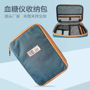 Sac pour lecteur de glycémie 19x13x4 en tissu, étui de rangement portable pour la protection des dispositifs médicaux - Product Image 5