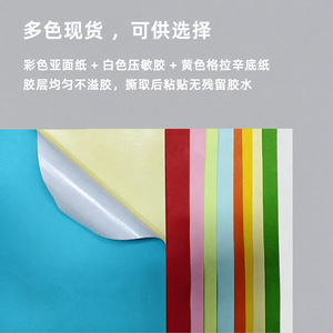 Papel autoadhesivo de colores Vili A4, 100 hojas, adhesivo termofusible para impresión de etiquetas, comercio electrónico transfronterizo - Product Image 4