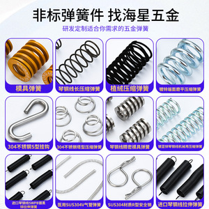 Muelles de compresión Haixing Hardware de acero inoxidable 304 galvanizado, cilíndricos helicoidales para dispositivos electrónicos - Product Image 2