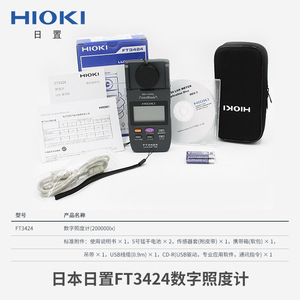 Medidor de lux digital HIOKI FT3424, medición de iluminancia de alta precisión para iluminación LED - Product Image 5