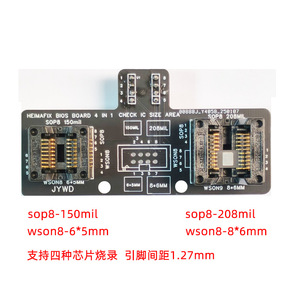 ซ็อกเก็ตแฟลช BIOS แบบ SOP8 WSON8 QDFN8 ขนาด 6x8 5x6 มม. 150mil 208mil อะแดปเตอร์โปรแกรมเมอร์ไอซีสำหรับแพ็คเกจ SOP8 - Product Image 2