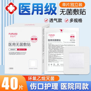 Apósitos médicos estériles, cinta adhesiva impermeable y transpirable, gasa, apósitos desechables para heridas, adhesivo transparente - Product Image 2