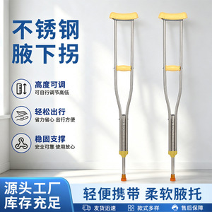 Shuoxin Axillary Crutches Stainless Steel Adjustable Height Walking Aid For Mobility Support - Product Image 4