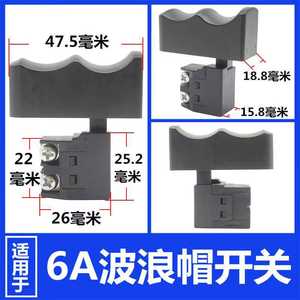 Taladro percutor de 26 mm y 28 mm con interruptor de encendido de 6A, interruptor de impacto tipo Wave Cap, accesorios para herramientas eléctricas para voltaje de 21V - Product Image 5