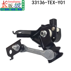 Sensor de altura del vehículo, sensor de nivel de faros 33136-TEX-Y01 para modelos Honda Civic 2016-2021 - Product Image 5