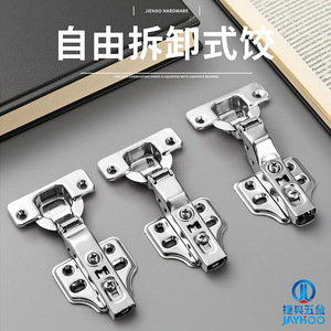 Jiehao Cabinet Door Hinges Stainless Steel Full Surface Soft Closing Disengagement Hinge Hardware Accessories - Product Image 1