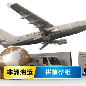 Ruixiang Africa Line Sea And Air Freight Door To Door <b>Logistics</b> <b>Service</b> For Nigeria Africa - Product Image 4