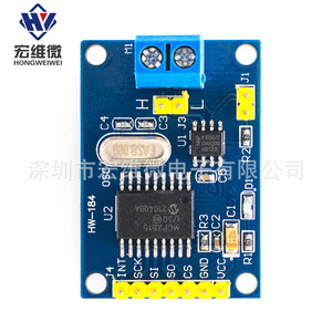 Hongwei Micro MCP2515 CAN-Bus-Modul SPI-Protokoll 51 Mikrocontroller-kompatibles Ethernet-Kommunikationsmodul - Product Image 3