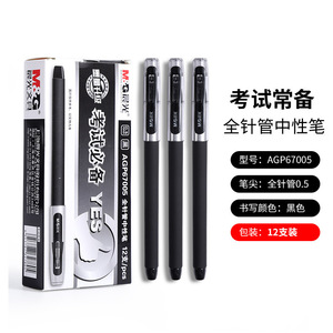 Stylo neutre M&G 0,5 mm noir pour examen, pointe aiguille universelle - Product Image 5