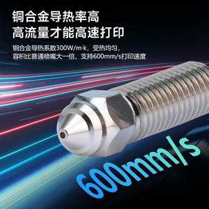 Boquilla para Impresora 3D Creality K1 K1 Max, 0.4mm, Cabezal de Impresión de Latón de Alto Flujo para Impresión de Alta Velocidad - Product Image 5
