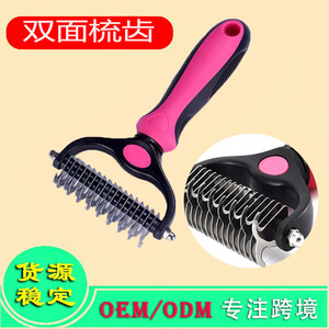 Pet Detangling Comb Stainless Steel Double Sided For Dog And <b>Cat</b> Grooming Hair Removal Tool - Product Image 2