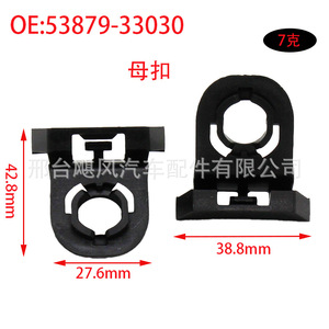 Toyota Lexus Car Bumper Fender Liner <b>Clips</b> 5387933030 Plastic Fastener For Camry Corolla Yaris Repair - Product Image 3