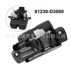 กลไกล็อคฝาท้ายฮุนได 81230-D3000 ชุดประกอบตัวล็อคฝาท้าย อะไหล่ทดแทน - Product Image 1