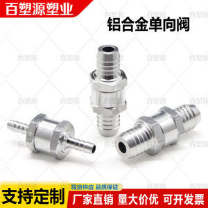 เช็ควาล์วอลูมิเนียมอัลลอยด์ 6 8 10 12 มม. แบบตรงสำหรับผลิตภัณฑ์น้ำมัน - Product Image 3