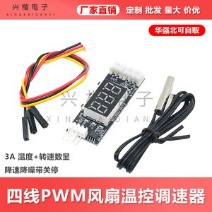 Xingkai Electronics 4Pin PWM <b>Fan</b> Speed Controller 3A Digital Display Temp Control For <b>Computer</b> Case - Product Image 5