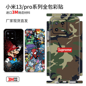 เสี่ยวมี่ 13 โปรเคสโทรศัพท์แบบเต็มตัวการ์ตูนพิมพ์ลายพลาสติกฟิล์มด้านหลังแฟชั่นสติกเกอร์ป้องกันสำหรับเสี่ยวมี่ 13 โปร - Product Image 2