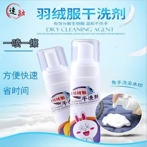 Down Jacket Dry Cleaning Spray 200ml Foam Type Household Stain Remover Color Protecting No Wash Cleaning Agent For Apparel - Product Image 2