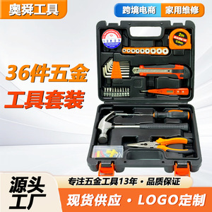 36 Piece Household Tool Set 1/4 In Socket Drive Steel Hand Tools For Home Repair Tool Case - Product Image 4