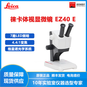 Microscopio de Fluorescencia Leica Ez4 E, Estéreo, Ortogonal, Distribuidor de Importación Original, Número de Artículo Ez - Product Image 2