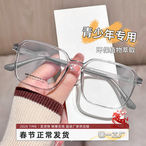 Arkema Monturas de gafas rectangulares 320, montura completa transparente, gafas TR unisex para niños con diseño de luna y estrellas - Product Image 5