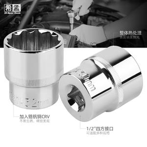 Clé à douille 12 pans Xi Meng 32 mm, entraînement cannelé, outil de réparation automobile métrique, manchon court Dafei - Product Image 4