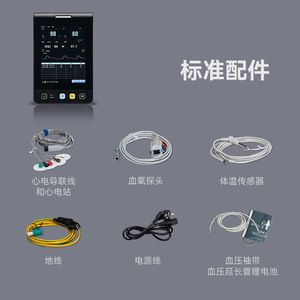 Monitor de Pacientes Multiparamétrico Portátil Yongkang PM-P8A con ECG para Hospitales, con Alimentación CA y por Batería - Product Image 3