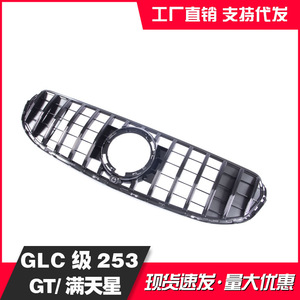 Mercedes-Benz GLC W253 2020-2023 Dynamic Grille ABS Plastic Bumper Retrofit Upgrade Part - Product Image 4