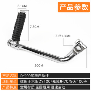 คันสตาร์ทมอเตอร์ไซค์สำหรับ Dayang 100 DY90 Jialing JH70 JD CG100 110 ด้านซ้าย ด้ามจับกันลื่น - Product Image 3