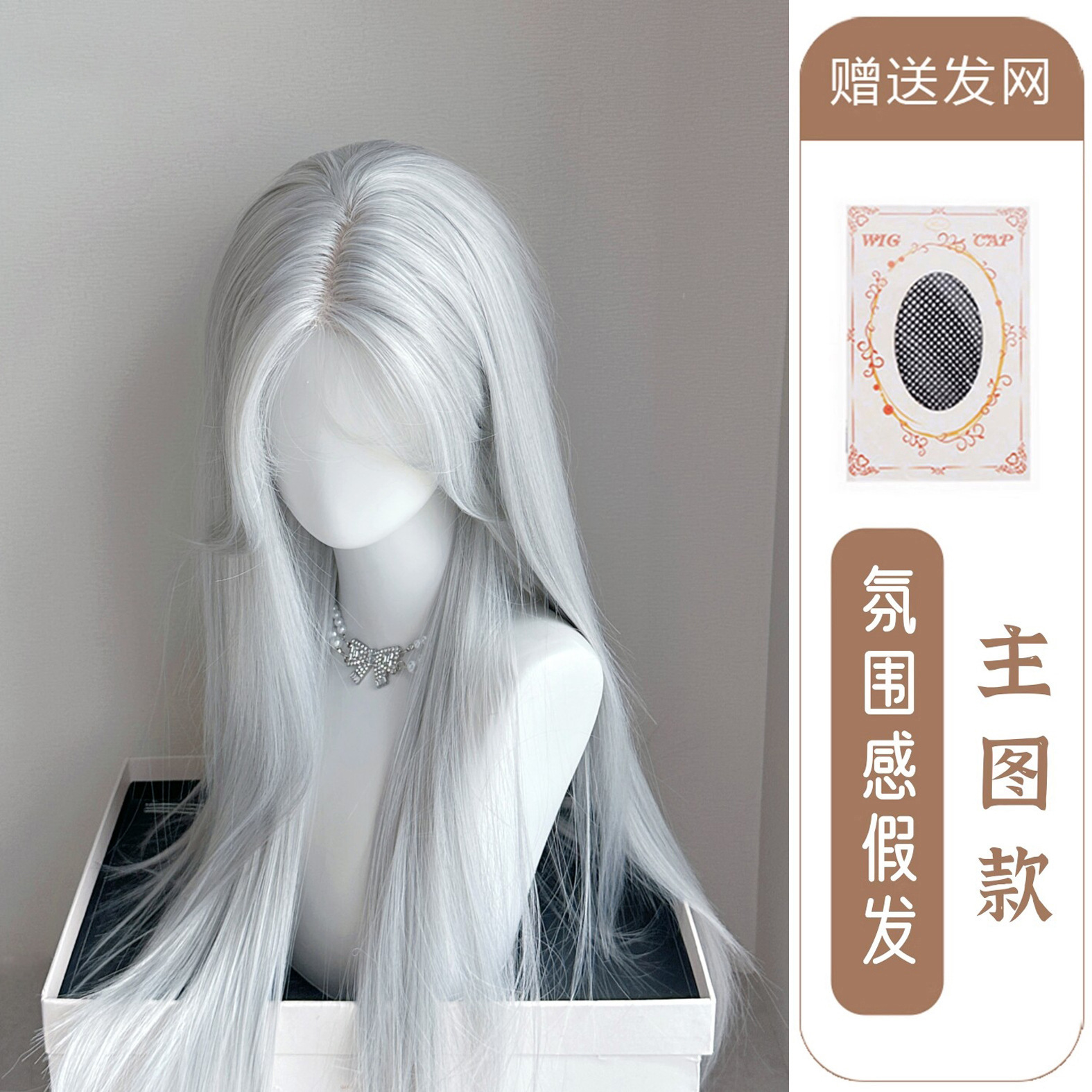 Silver lace hairnet with center part