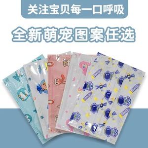 Mascarillas protectoras desechables impresas para niños, protección diaria de 3 capas para la prevención de epidemias, polvo y gases nocivos - Product Image 5