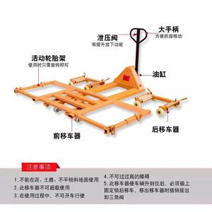 TQ-YP2001A6 Manual Hydraulic Car Mover 3 4 Ton Height Restriction Frame For Tow Truck Use - Product Image 3