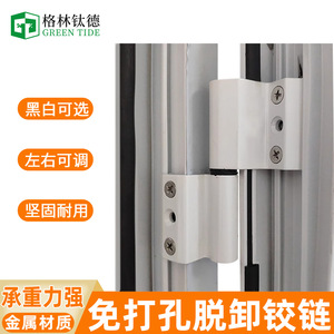 Bisagra para Puerta y Ventana de Aluminio Greentide de 50 mm con Rotura Térmica, de Dos Hojas, Ajustable Izquierda/Derecha - Product Image 4