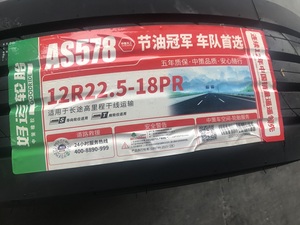 ยางรถบรรทุกสำหรับงานหนัก ยี่ห้อจีนใหม่ - ยางราคาประหยัดสำหรับรถบรรทุก - Product Image 2