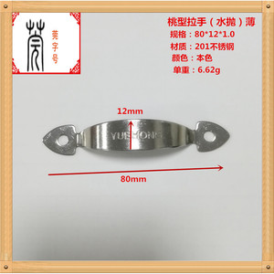 Poignée de porte en acier inoxydable Guan Yan Wujin, 3 pouces, 64 trous, forme pêche, design moderne et simple pour portes et fenêtres, emballage - Product Image 3