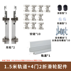 Non-rail Folding Door Sliding <b>Hardware</b> Pulley Single Damper Track Detachable Door Mount Soft Close Modern Aluminum <b>Wardrobe</b> - Product Image 5