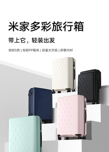 Valise colorée Mijia en bleu, 20 pouces / 24 pouces - Product Image 5