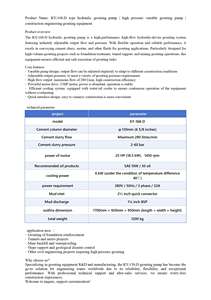 ปั๊มยาแนวไฮดรอลิกพร้อมเครื่องผสมสำหรับงานฉีดยาแนวแบบสไลร์รี่ปริมาณมากในงานก่อสร้าง - Product Image 3
