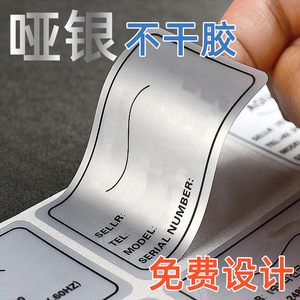 Étiquettes autocollantes BFL Bopp argentées givrées mates, autocollants personnalisés argent brossé UV inversé, colle à base d'eau, papier blanc 0,05 mm - Product Image 2