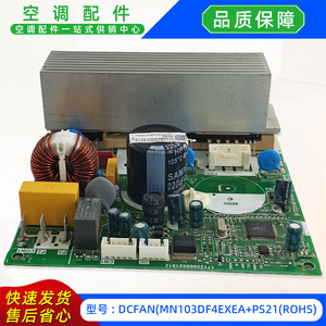 บอร์ดควบคุมพัดลมสวยงาม DCFANMN103DF46XEA ROHS 1712200002008 โมดูลสำหรับเครื่องปรับอากาศ - Product Image 2